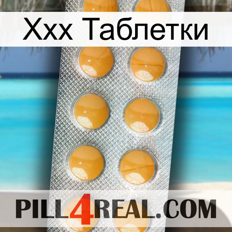 Ххх Таблетки levitra1